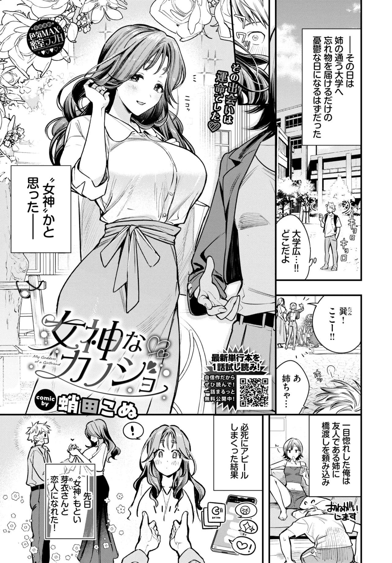 COMIC BAVEL 2026-06 page 3 full