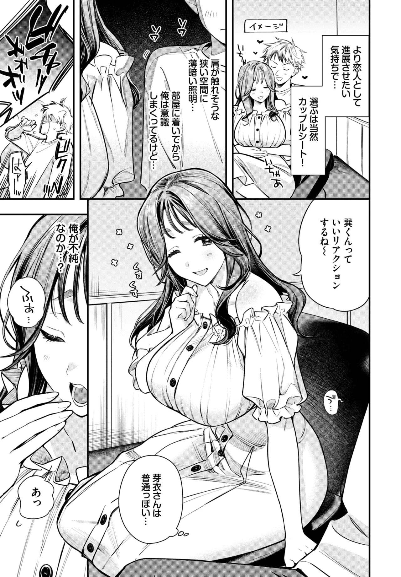COMIC BAVEL 2026-06 page 5 full