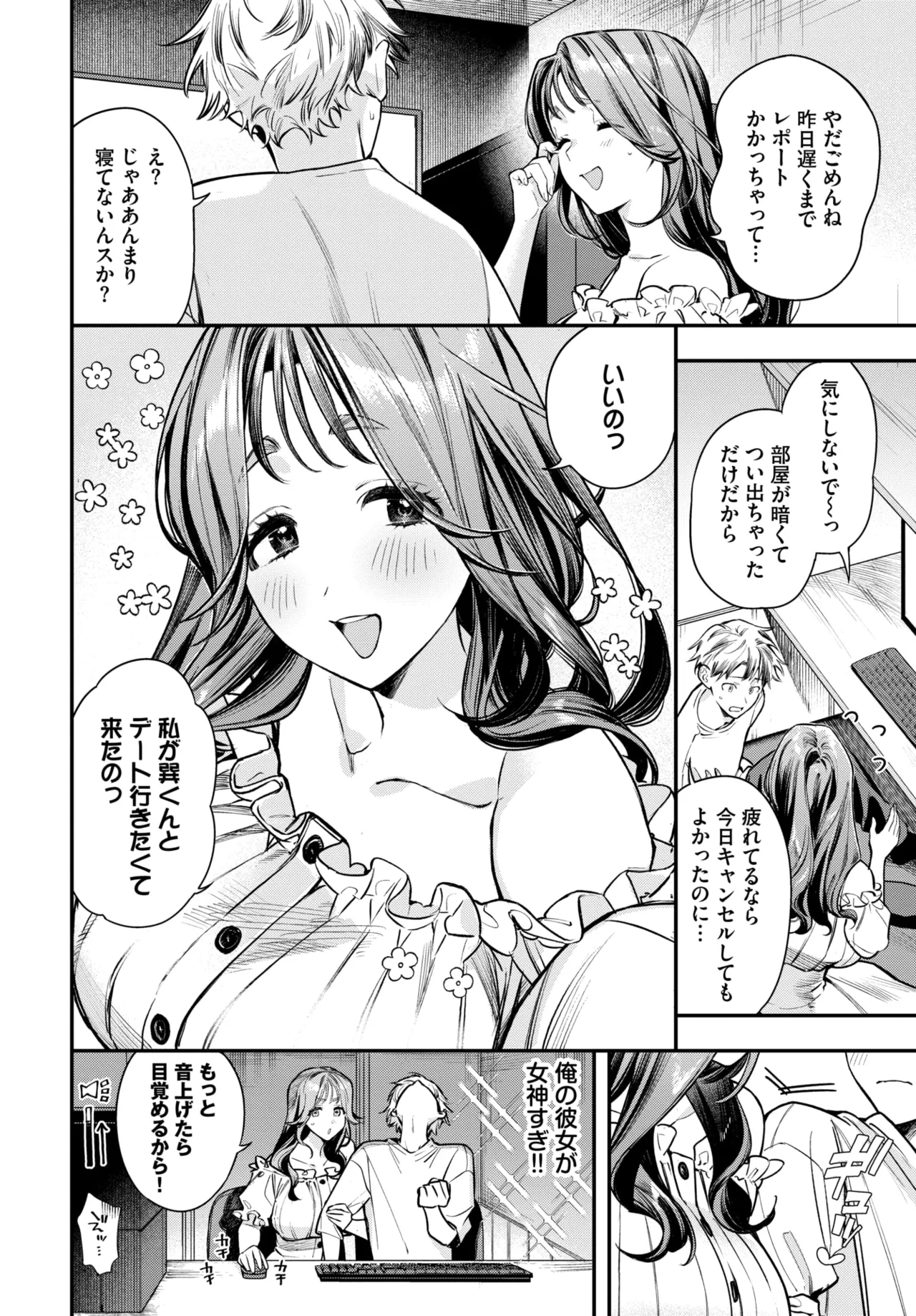 COMIC BAVEL 2026-06 page 6 full