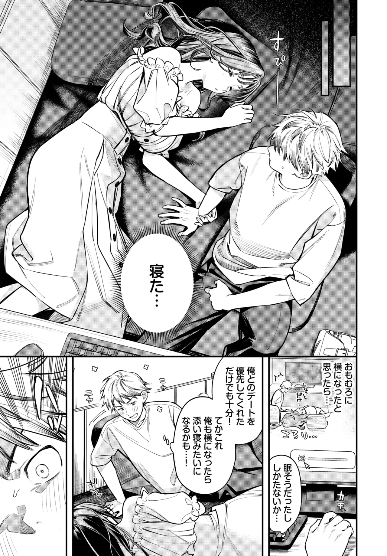 COMIC BAVEL 2026-06 page 7 full