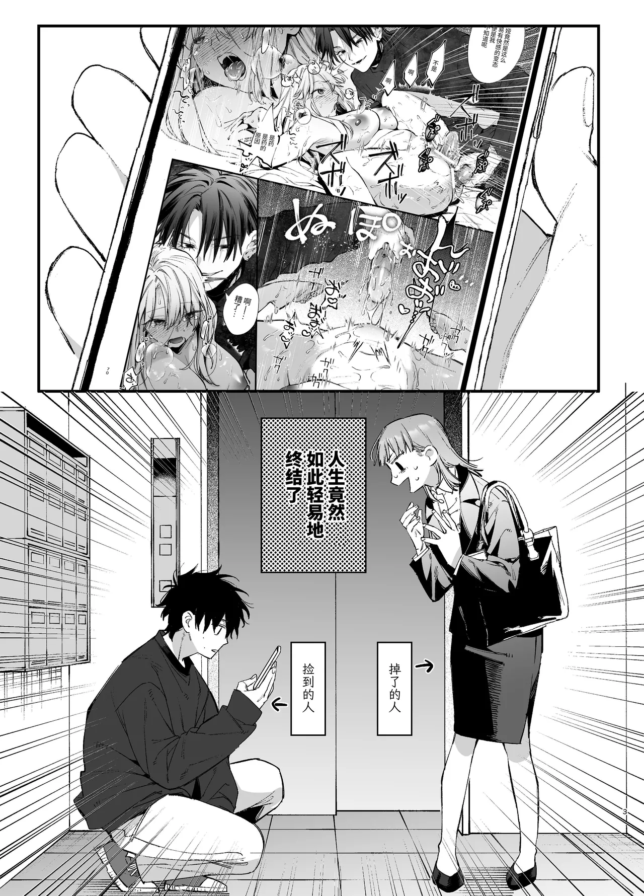 Kawaisou na Kimi ga Ichiban Kawaii ~Inu-kei Shuuchaku Danshi Haru-kun no Shitsuke Koubi~ | 可怜的你最可爱-犬系执着男子春君的管教交尾- page 3 full