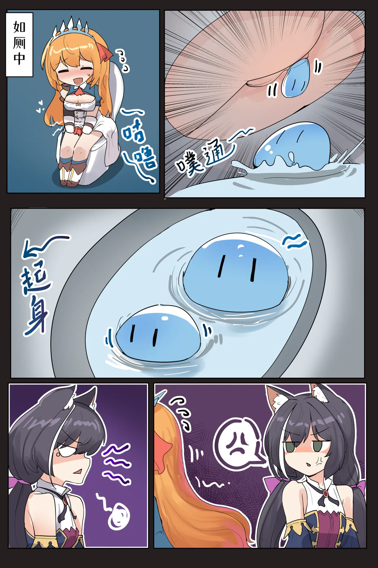 VORE!The Slime Crisis of the Food Guild!美食公会的史莱姆危机！ page 5 full