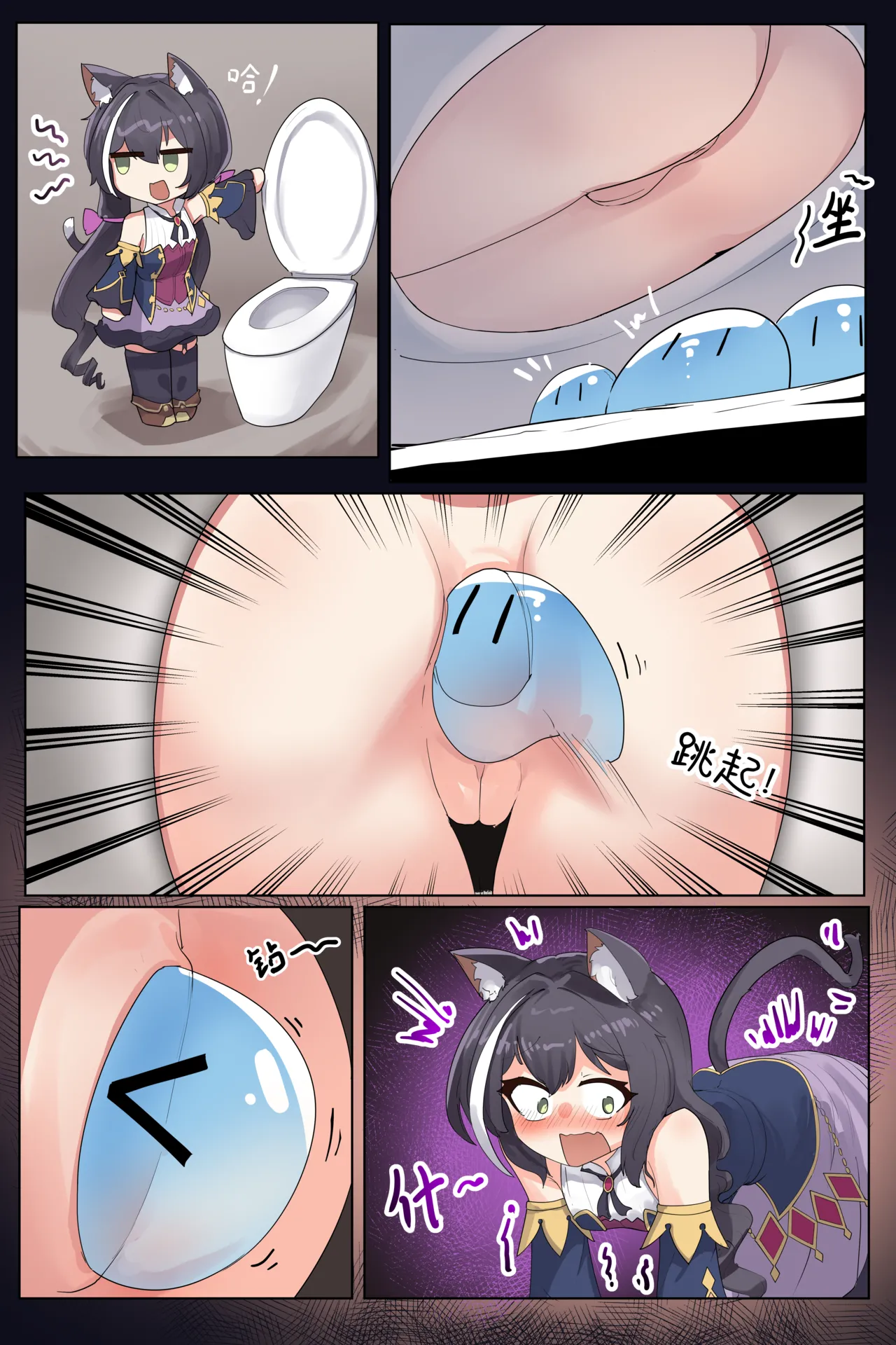 VORE!The Slime Crisis of the Food Guild!美食公会的史莱姆危机！ page 6 full