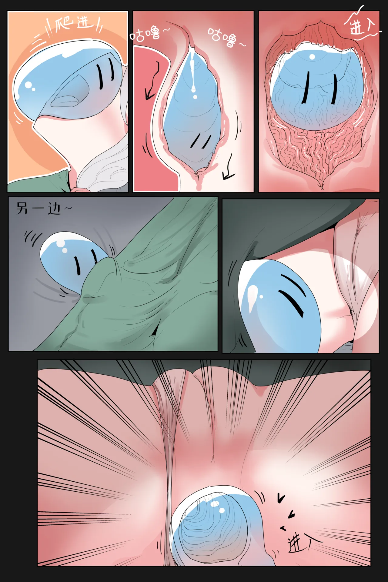 VORE!The Slime Crisis of the Food Guild!美食公会的史莱姆危机！ page 9 full