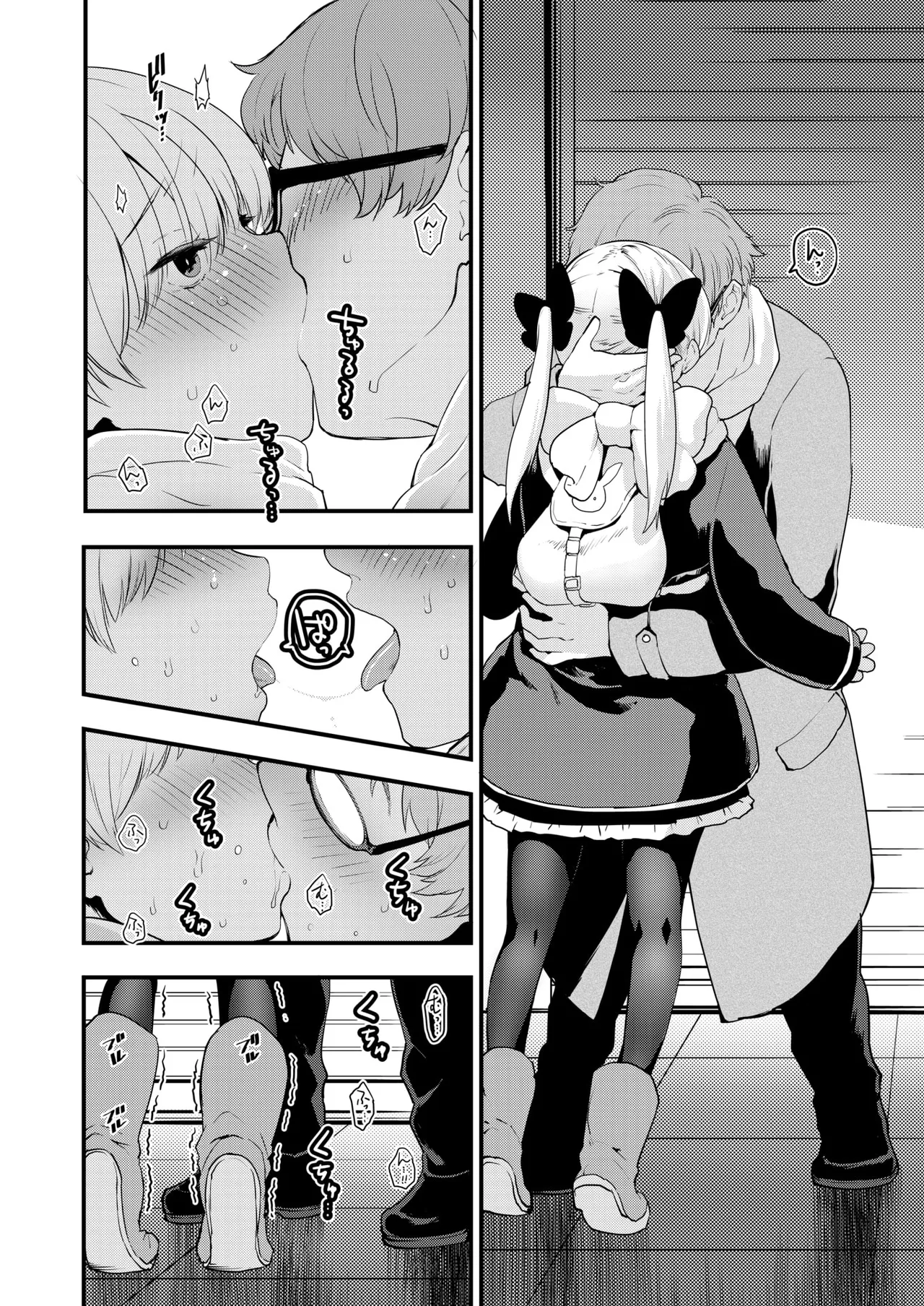 Mō iwanakya wakannai yo~ page 4 full