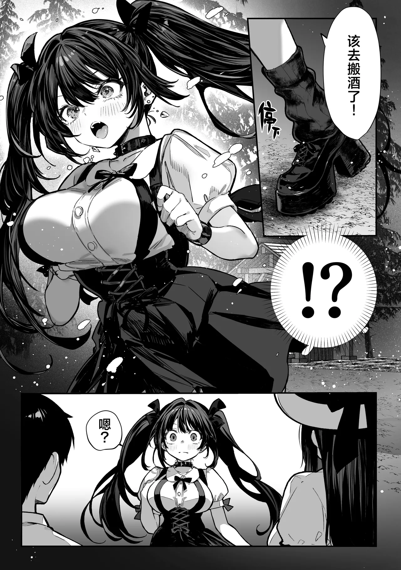 Hamegoto ~Shimai no Himitsu~ | 乡村性事~姐妹俩的秘密~ page 10 full