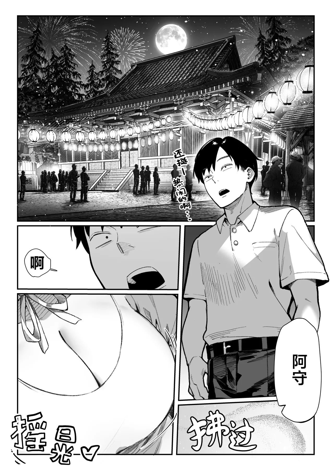 Hamegoto ~Shimai no Himitsu~ | 乡村性事~姐妹俩的秘密~ page 8 full