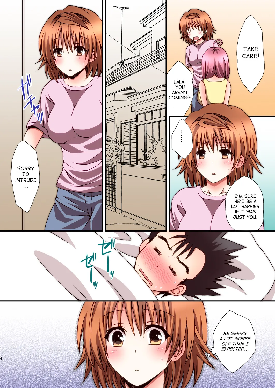 Riko Hame page 4 full