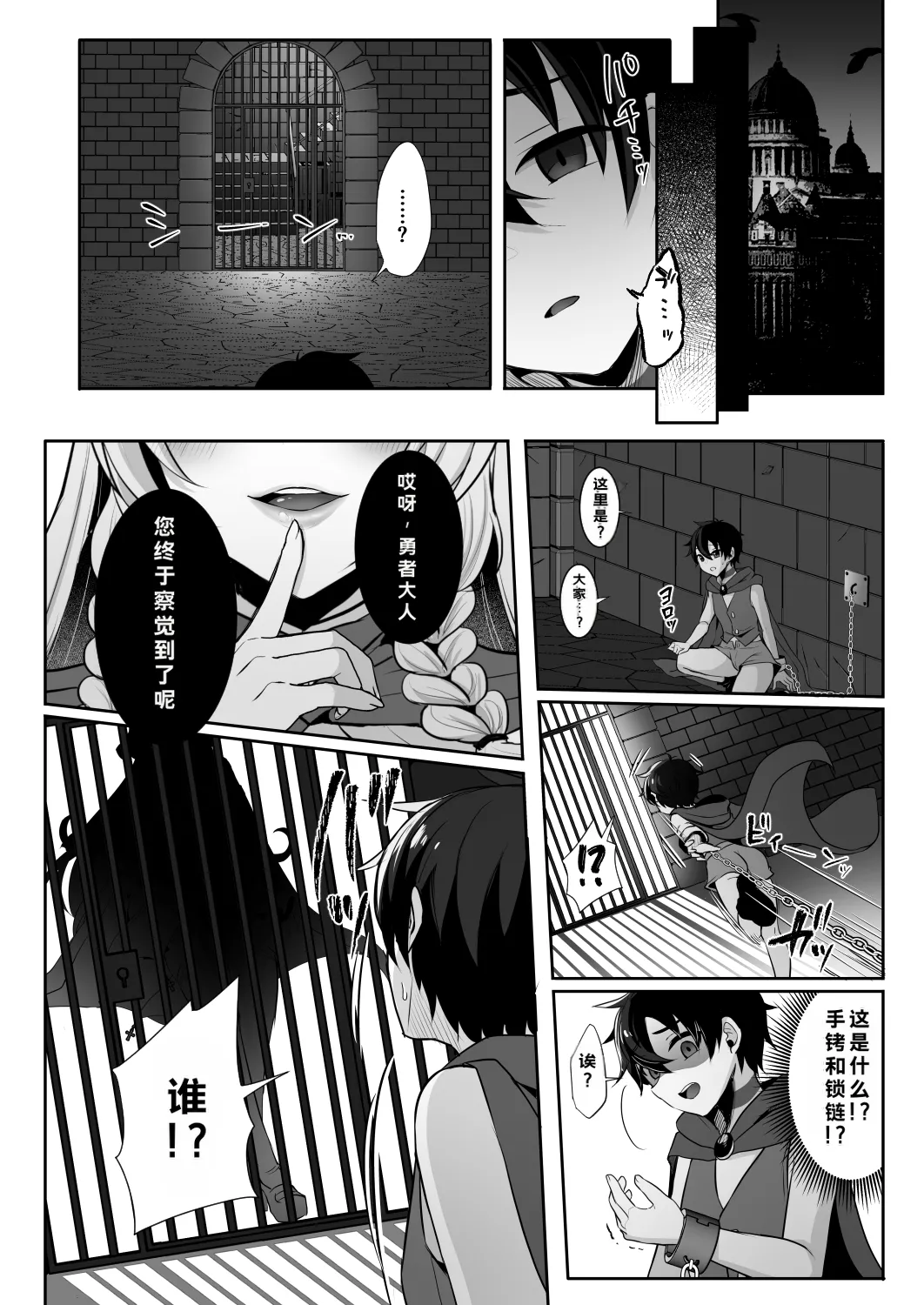 Joushiki Kaihen de Futanari Chinpo o Shinkou no Taishou ni sareta Osananajimi no Megami-kan ni Hakudaku no Shukufuku o Sosogareru Yuusha-sama page 4 full