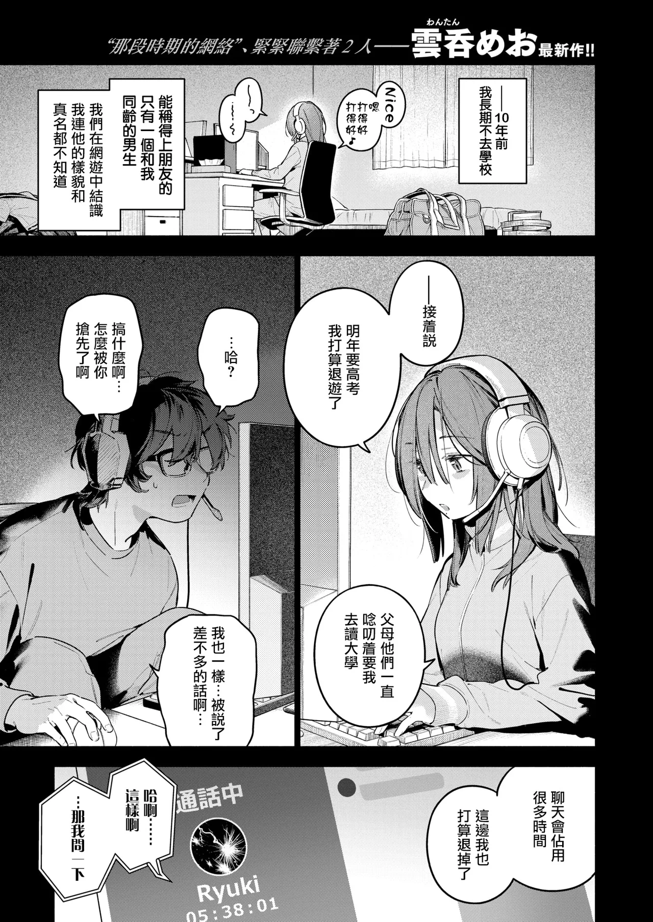 Service Shuuryou no Oshirase page 4 full
