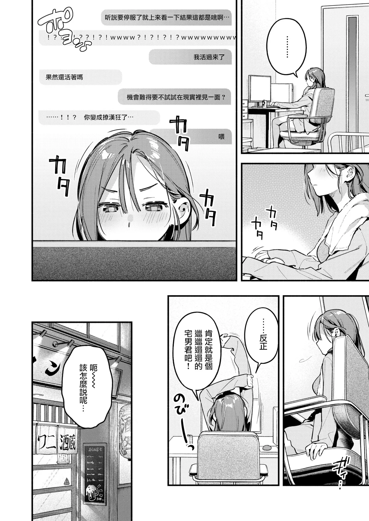 Service Shuuryou no Oshirase page 9 full