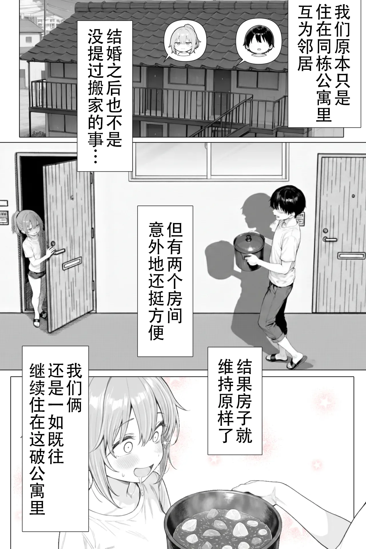 Tonari no Heya no Taihai Loli BBA 2 | 隔壁房间的颓废〇莉大妈 2 page 3 full