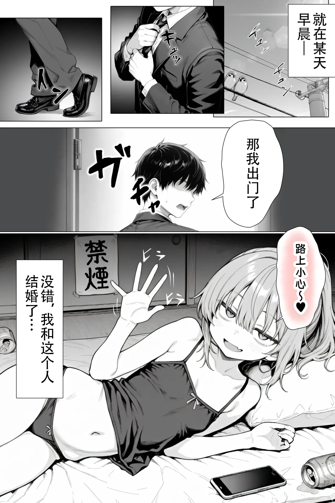 Tonari no Heya no Taihai Loli BBA 2 | 隔壁房间的颓废〇莉大妈 2 page 4 full