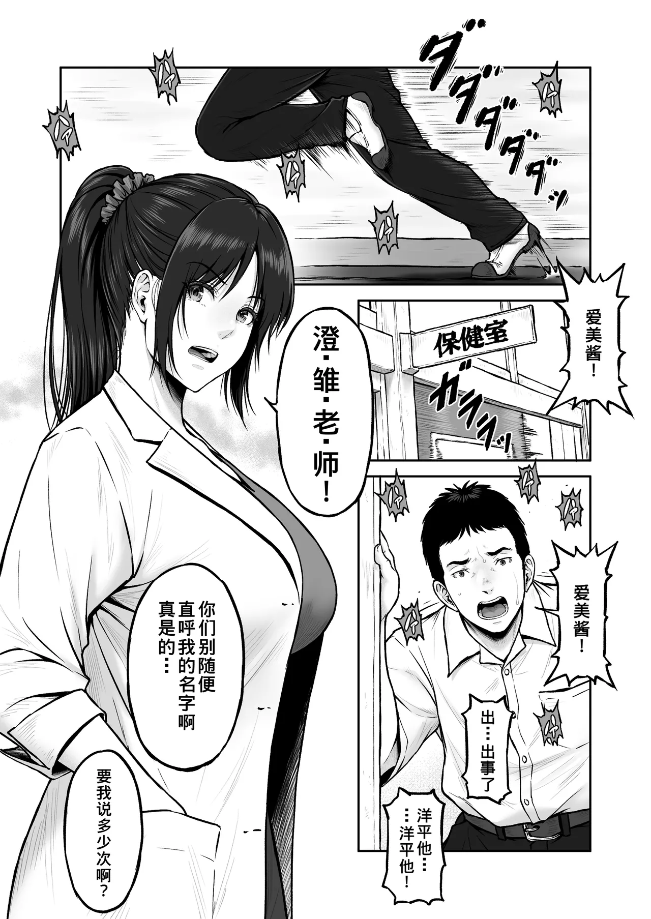 Prefab page 2 full