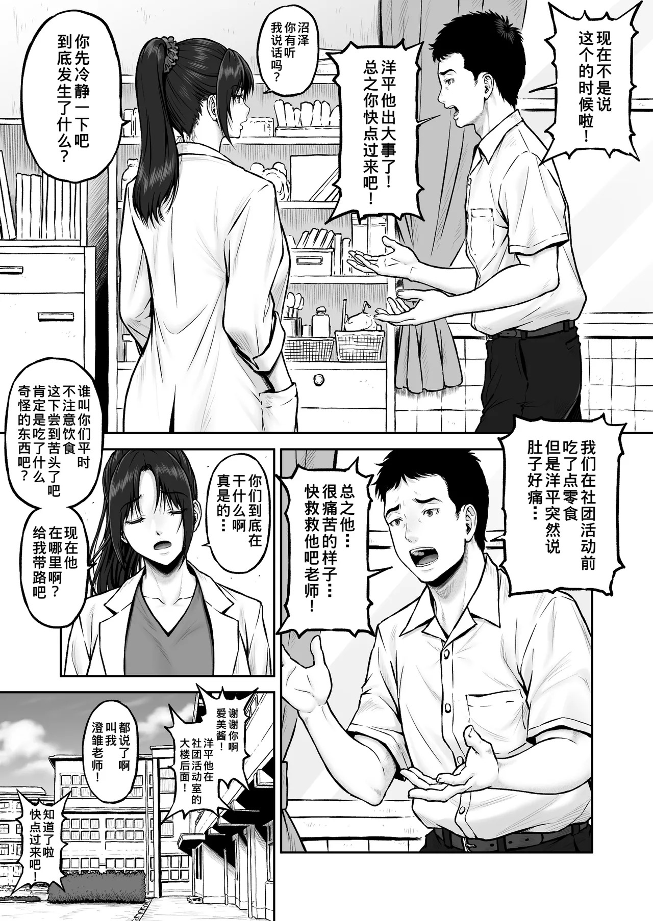 Prefab page 3 full