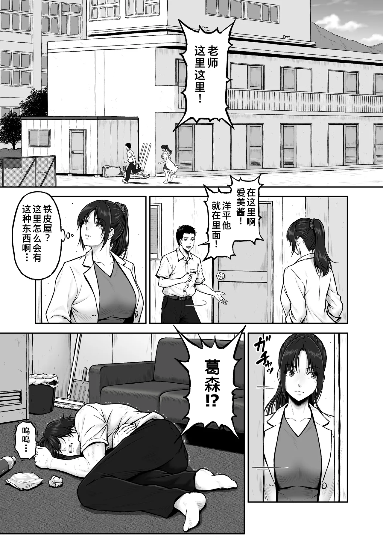 Prefab page 4 full
