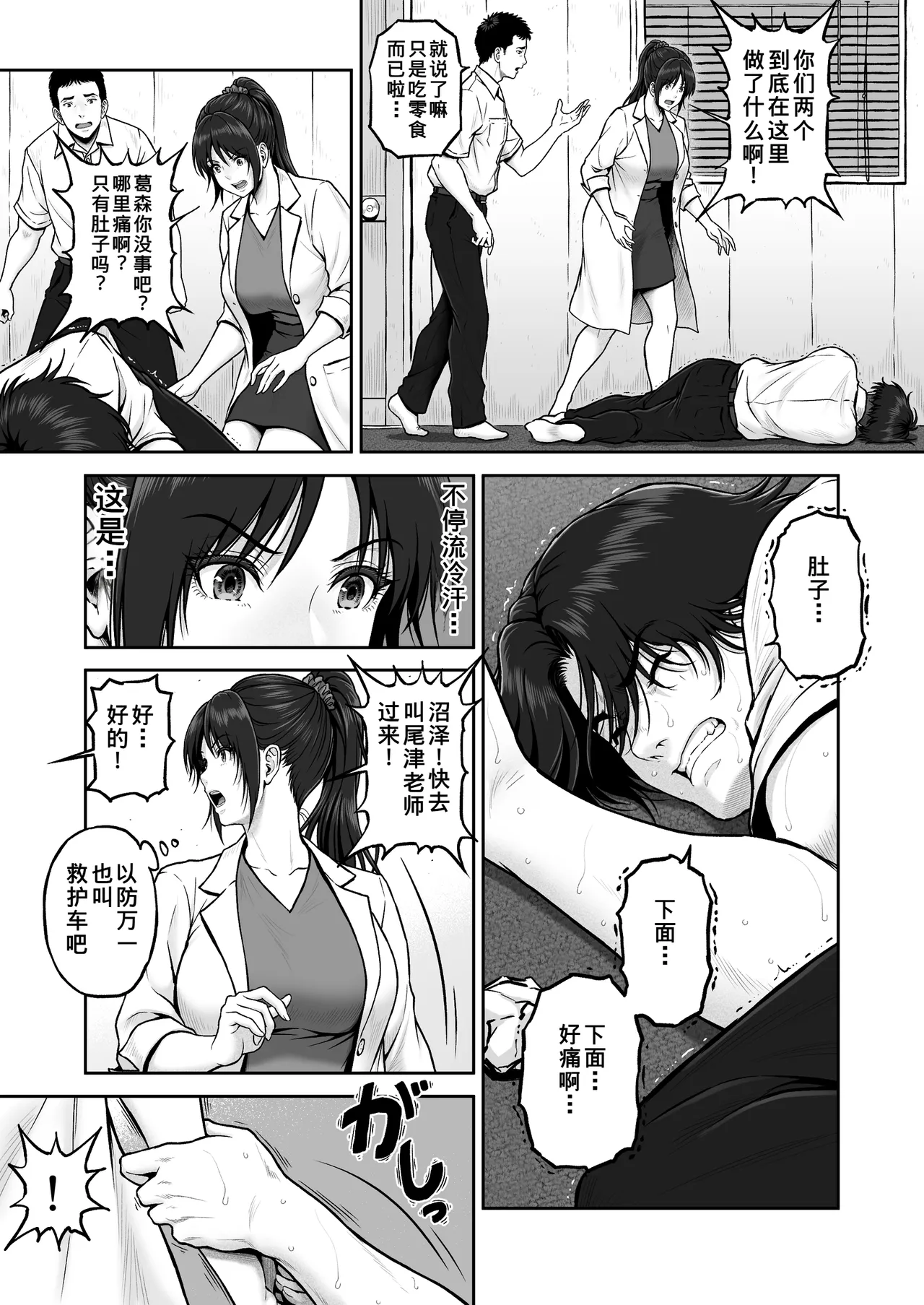 Prefab page 5 full