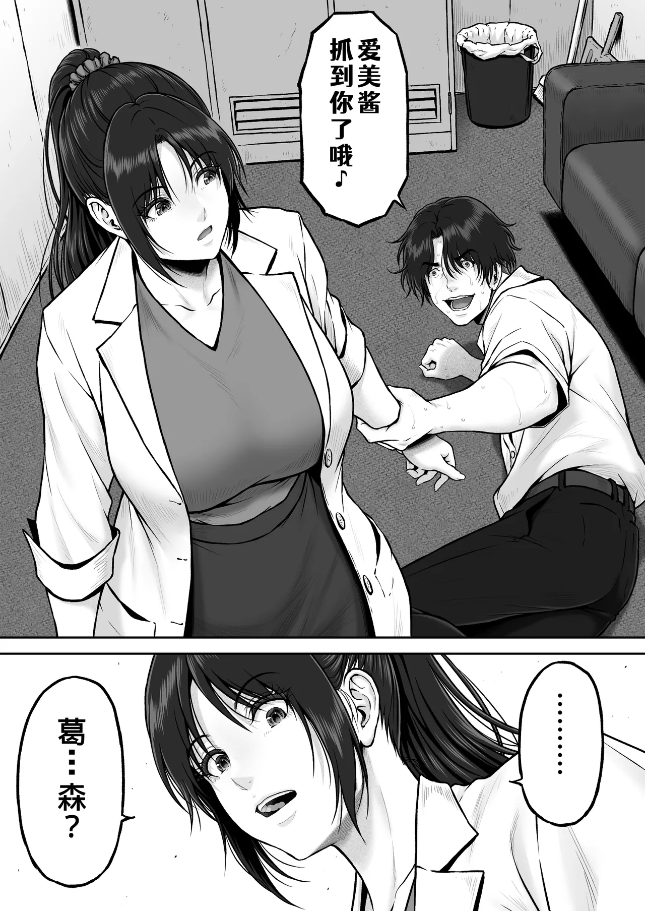 Prefab page 6 full