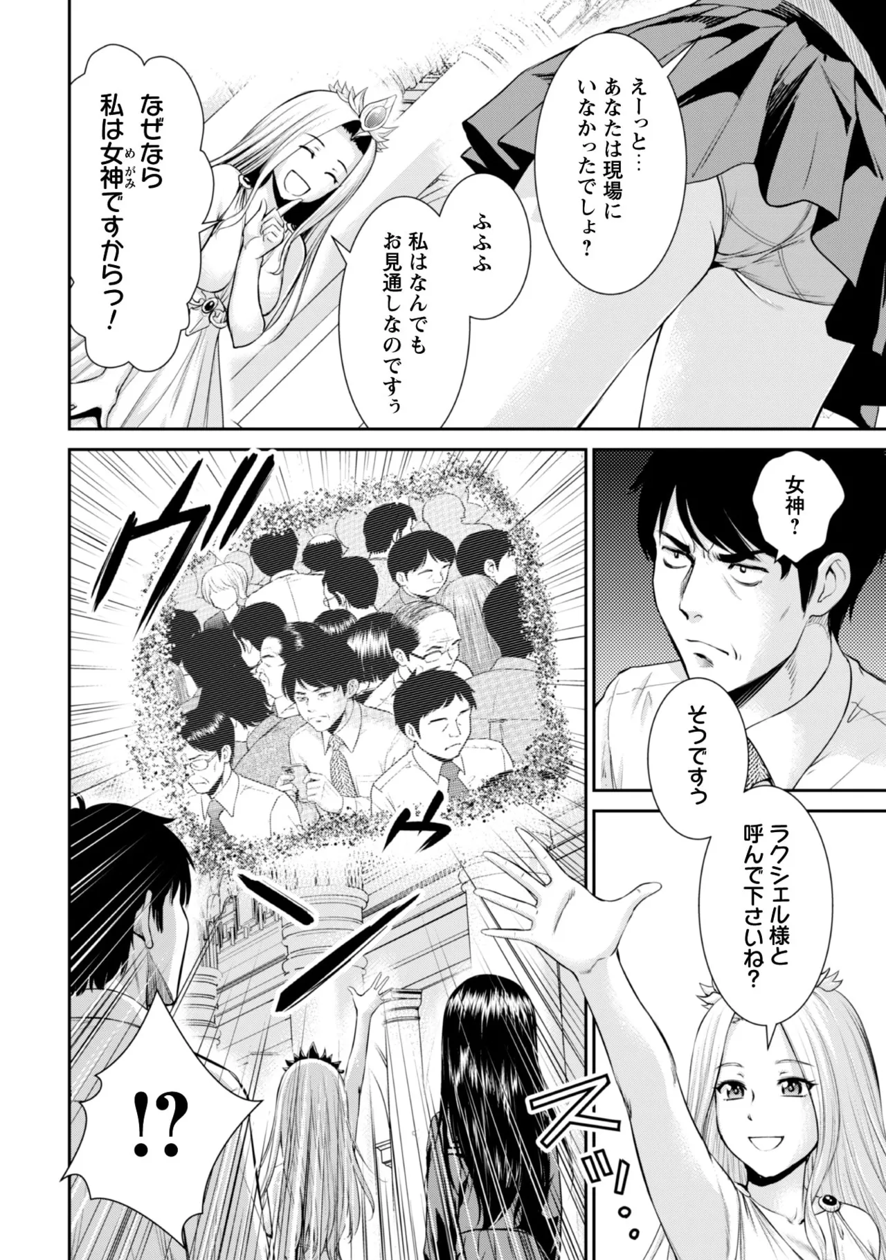 Ossan wa Isekai de Omoi wo Togeru Volume 1 page 10 full