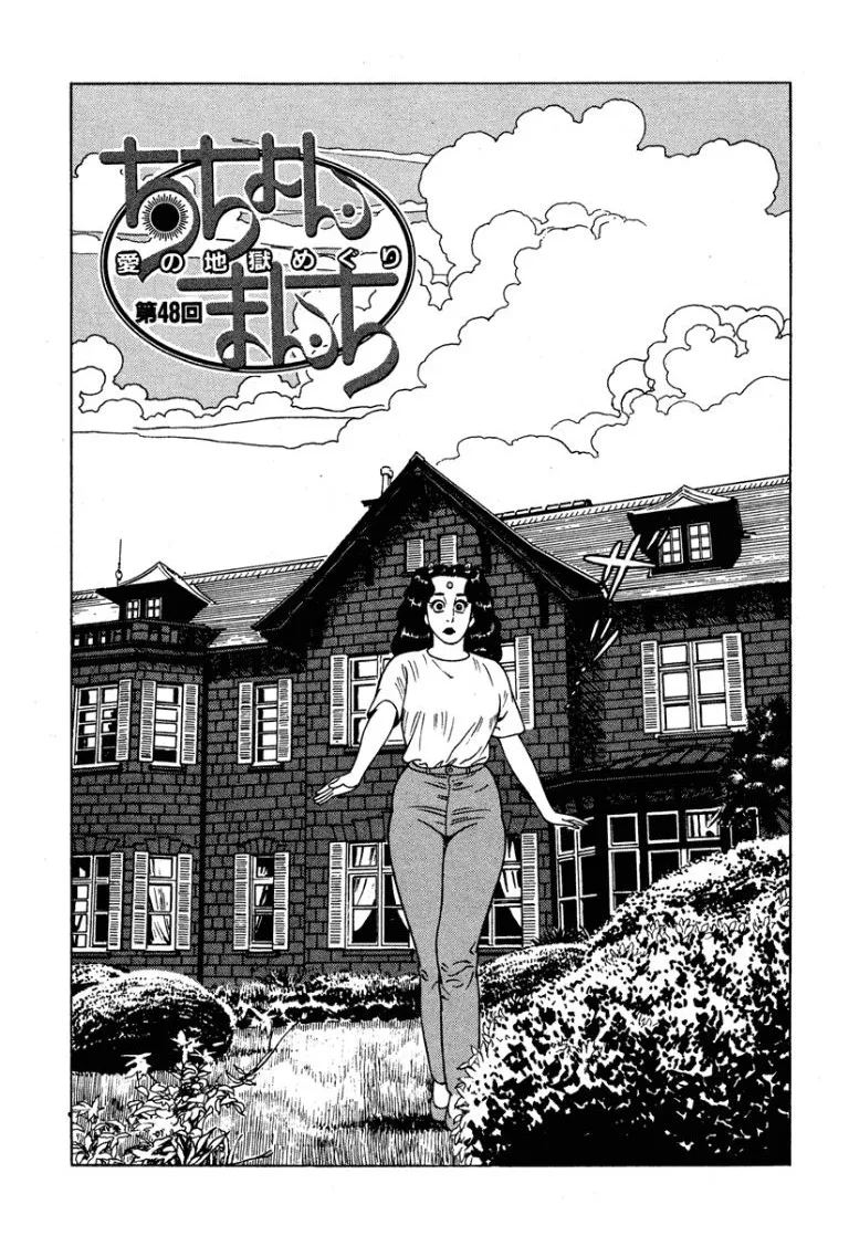 Stairway To Heaven #6 page 4 full