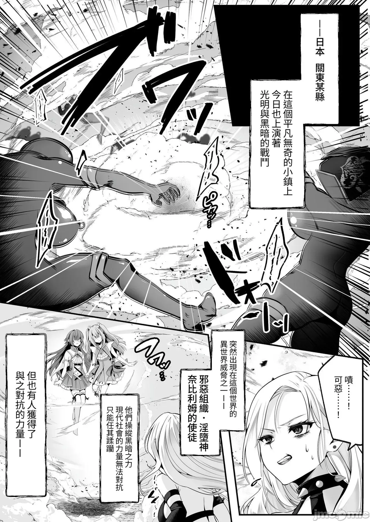 魔法少女セイントリリィ・白光 ～淫夢を見せられ続けた魔法少女が淫魔に堕ちるまで～ page 3 full