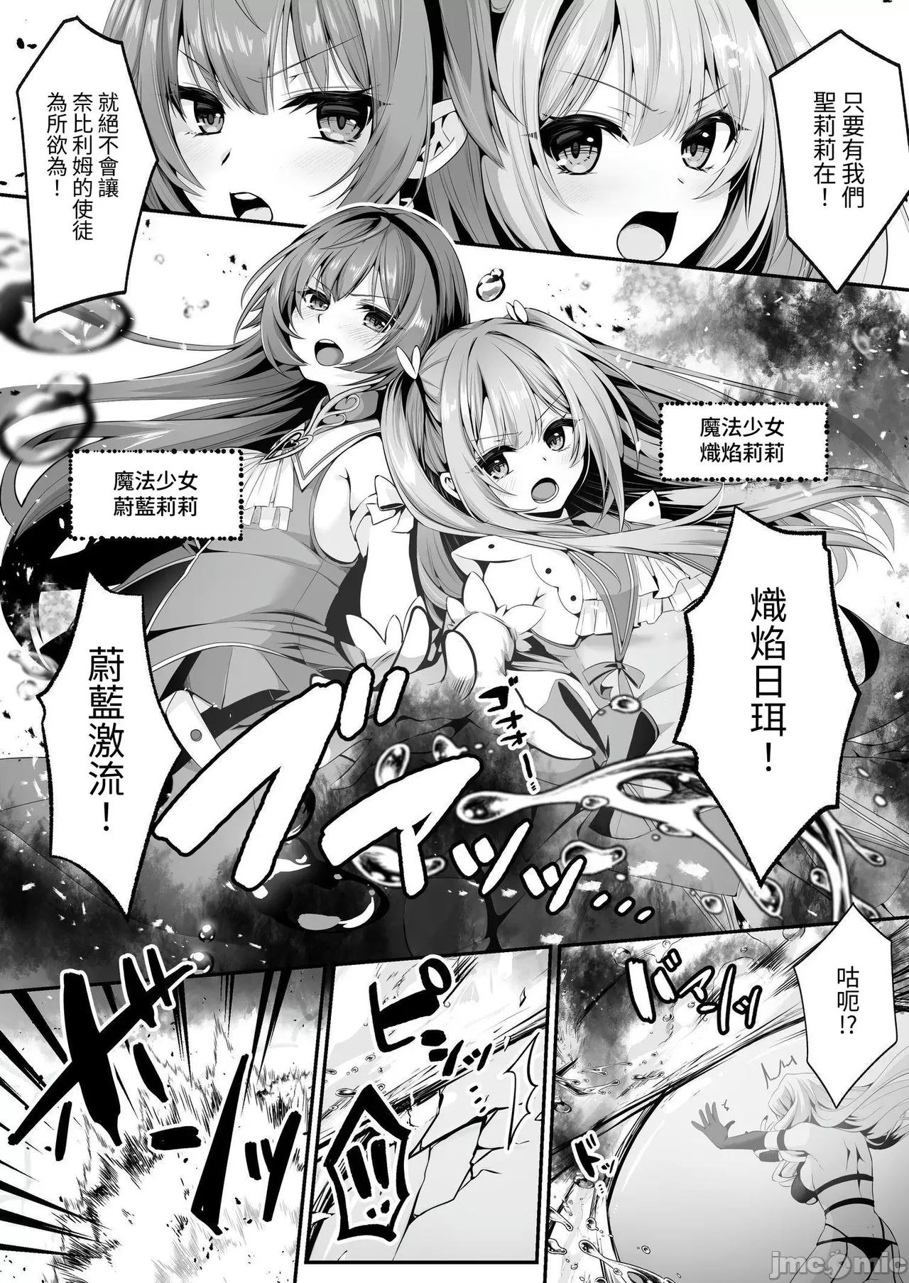 魔法少女セイントリリィ・白光 ～淫夢を見せられ続けた魔法少女が淫魔に堕ちるまで～ page 4 full