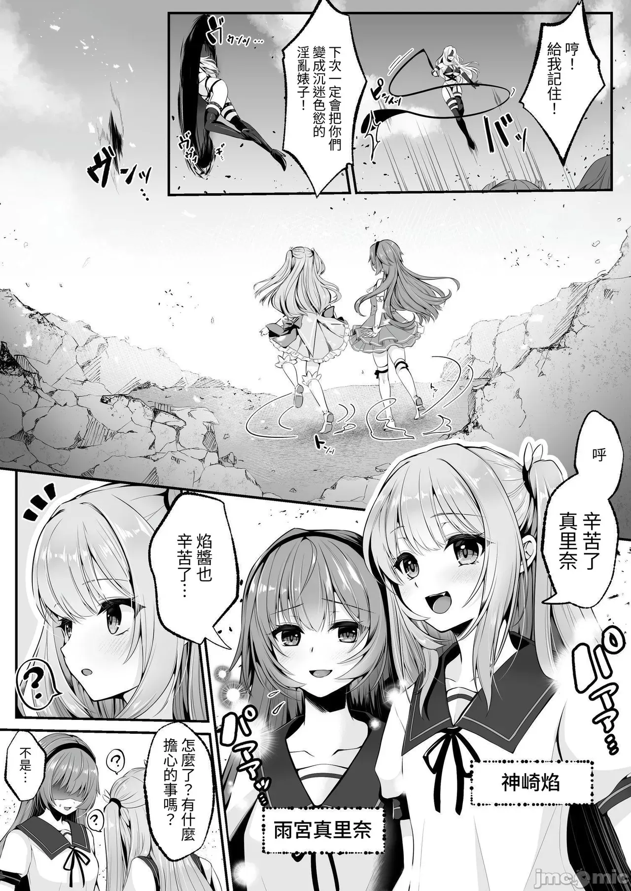 魔法少女セイントリリィ・白光 ～淫夢を見せられ続けた魔法少女が淫魔に堕ちるまで～ page 5 full