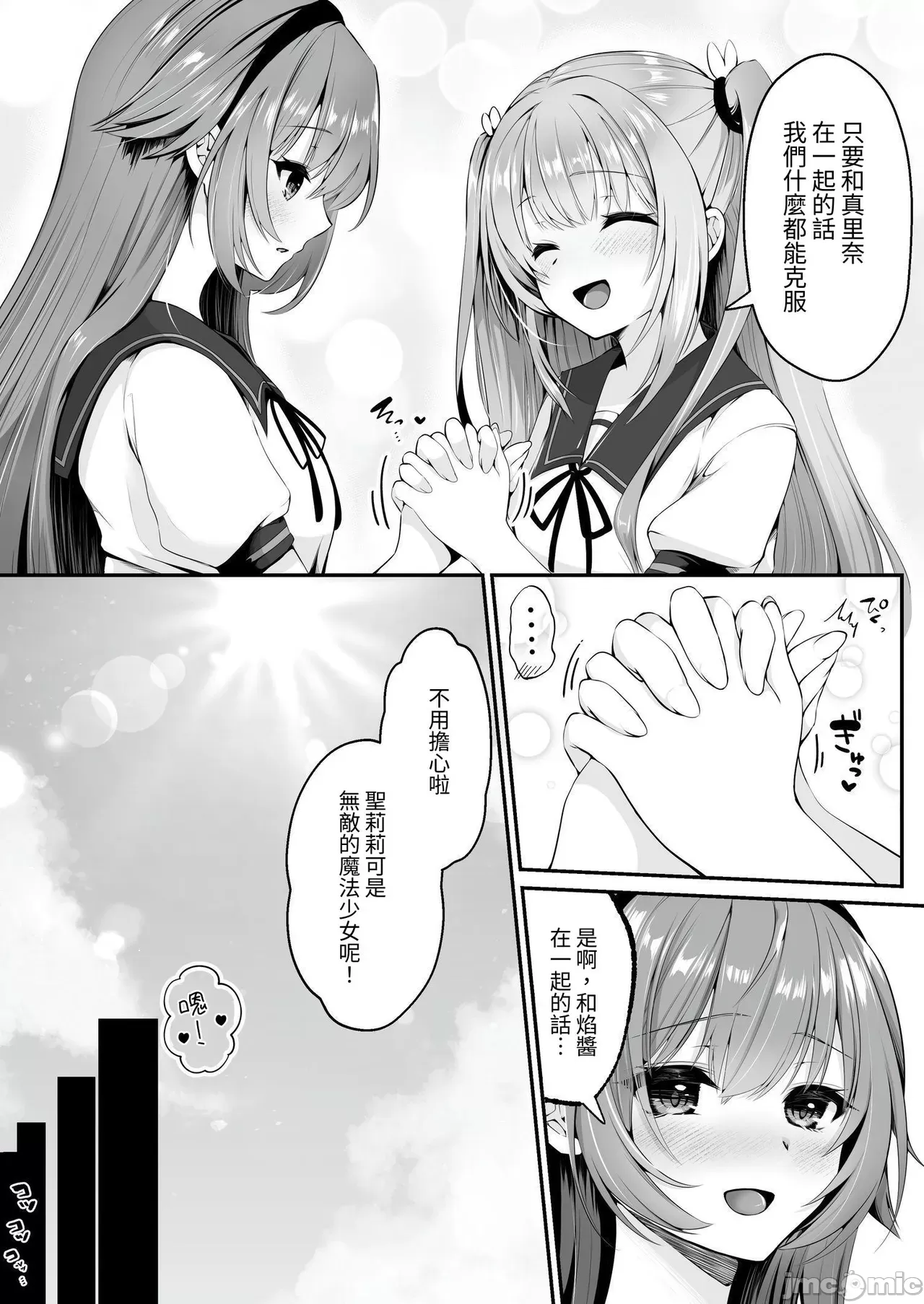 魔法少女セイントリリィ・白光 ～淫夢を見せられ続けた魔法少女が淫魔に堕ちるまで～ page 7 full
