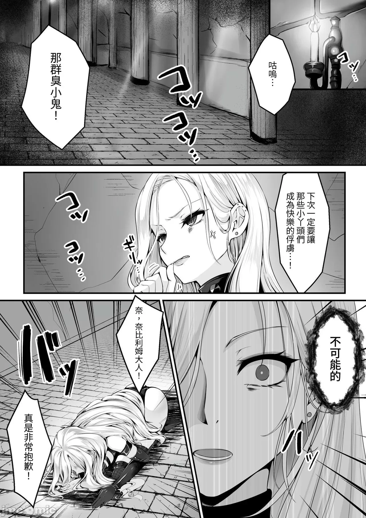 魔法少女セイントリリィ・白光 ～淫夢を見せられ続けた魔法少女が淫魔に堕ちるまで～ page 8 full