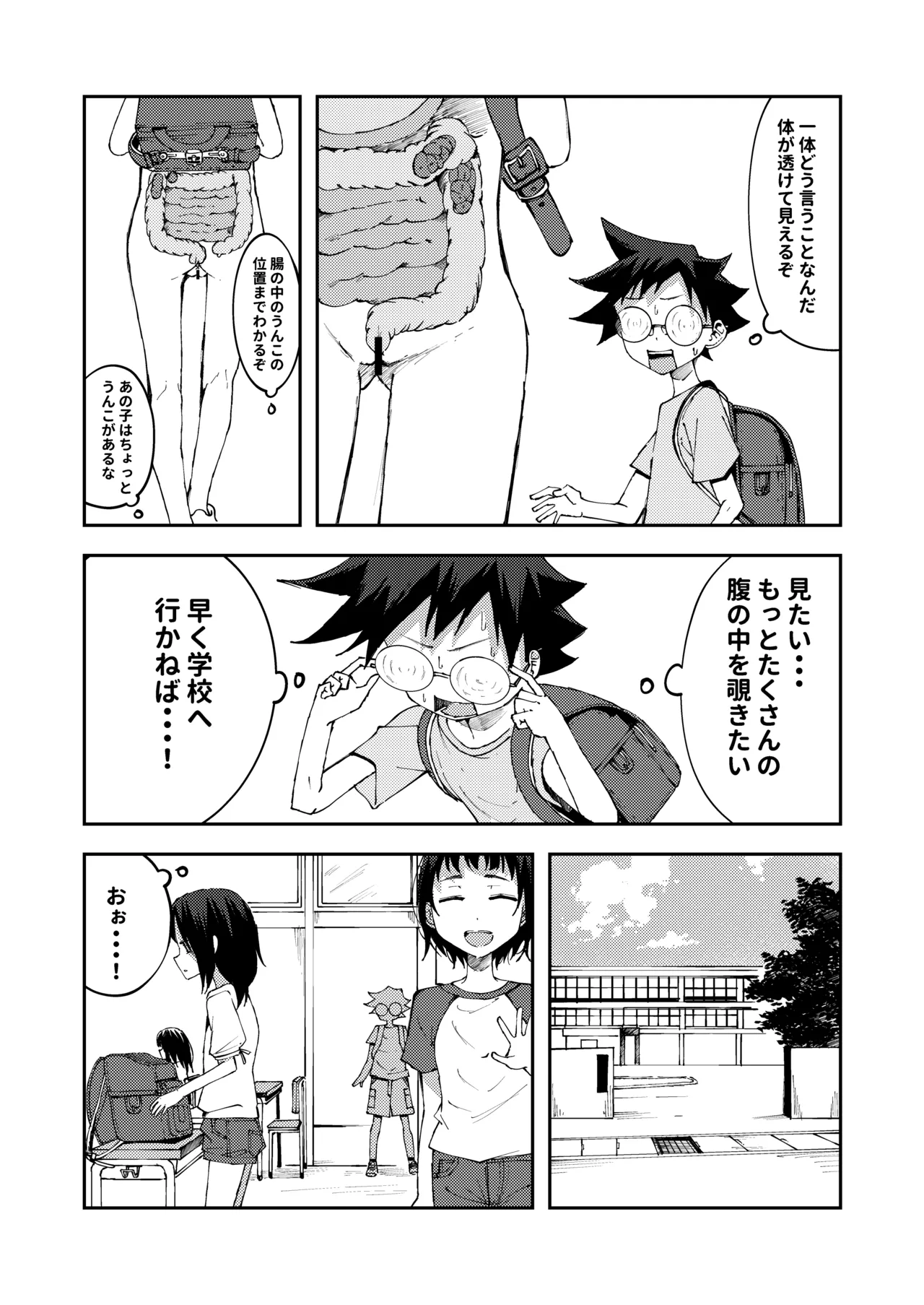 Chou no Naka no Unko o Mirarechau Onnanokotachi page 2 full