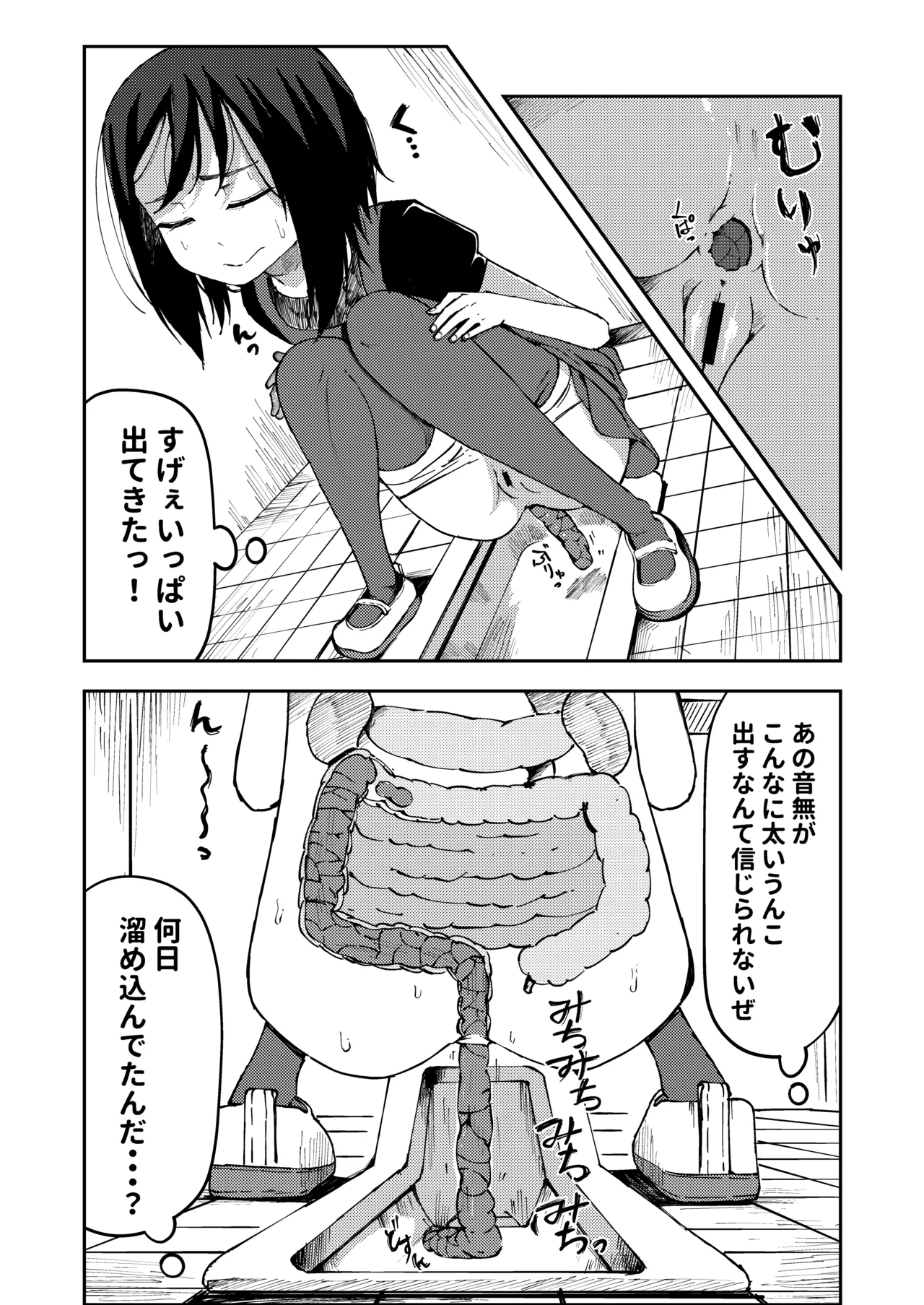 Chou no Naka no Unko o Mirarechau Onnanokotachi page 6 full
