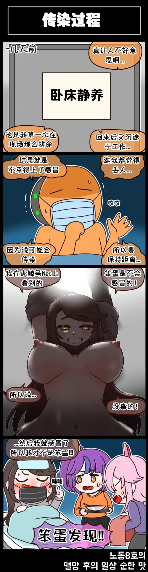 LastOrigin 最后的起源 LO官方漫画个人汉化合集（25.01.27 - 26.05.01更新） page 10 full