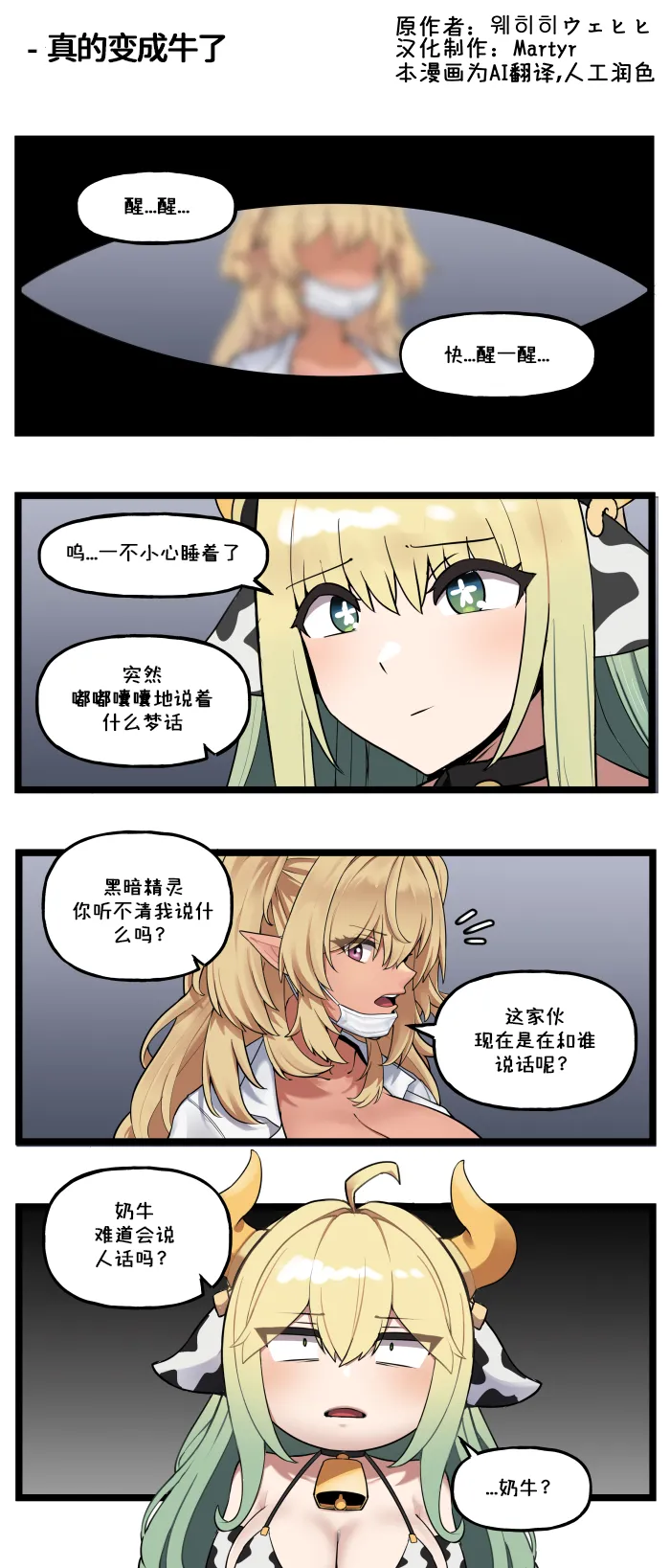 LastOrigin 最后的起源 LO官方漫画个人汉化合集（25.01.27 - 26.05.01更新） page 2 full