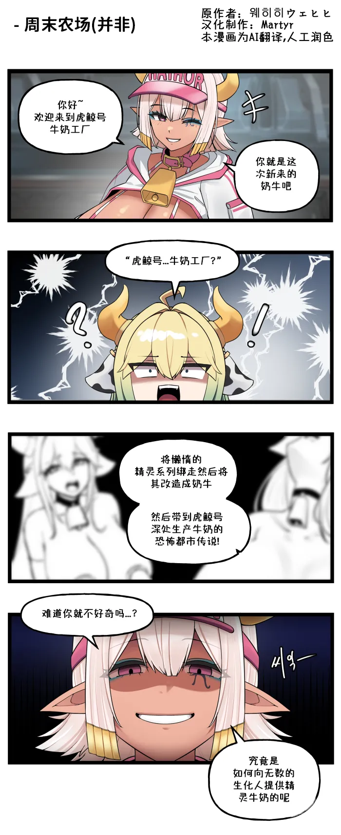 LastOrigin 最后的起源 LO官方漫画个人汉化合集（25.01.27 - 26.05.01更新） page 4 full