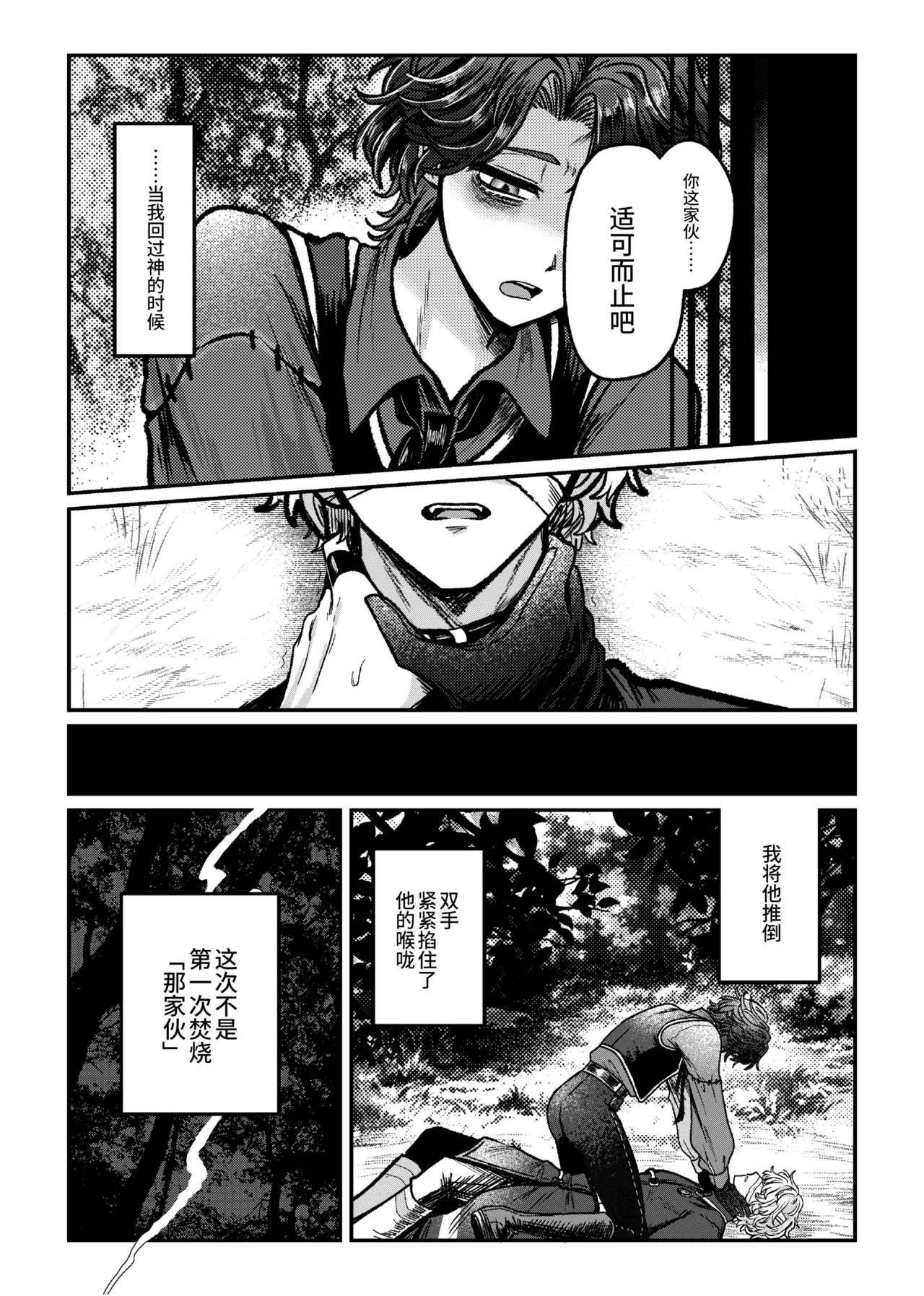 喜欢！喜欢！最喜欢？丨Suki!suki!daisuki? page 3 full