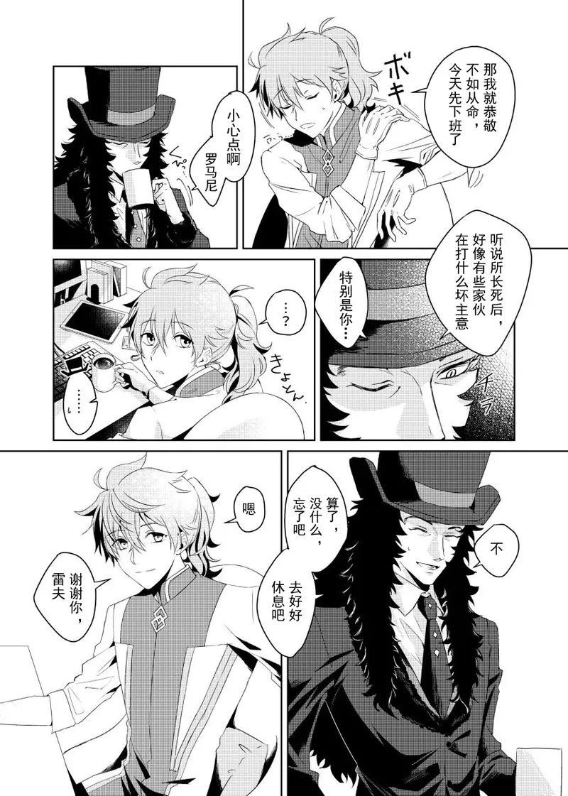  page 6 full