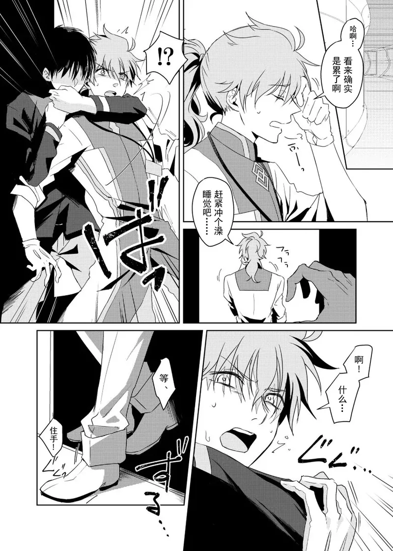  page 7 full