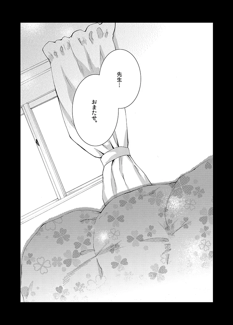 Class no Minna ni wa Himitsu no Koto 1 page 7 full