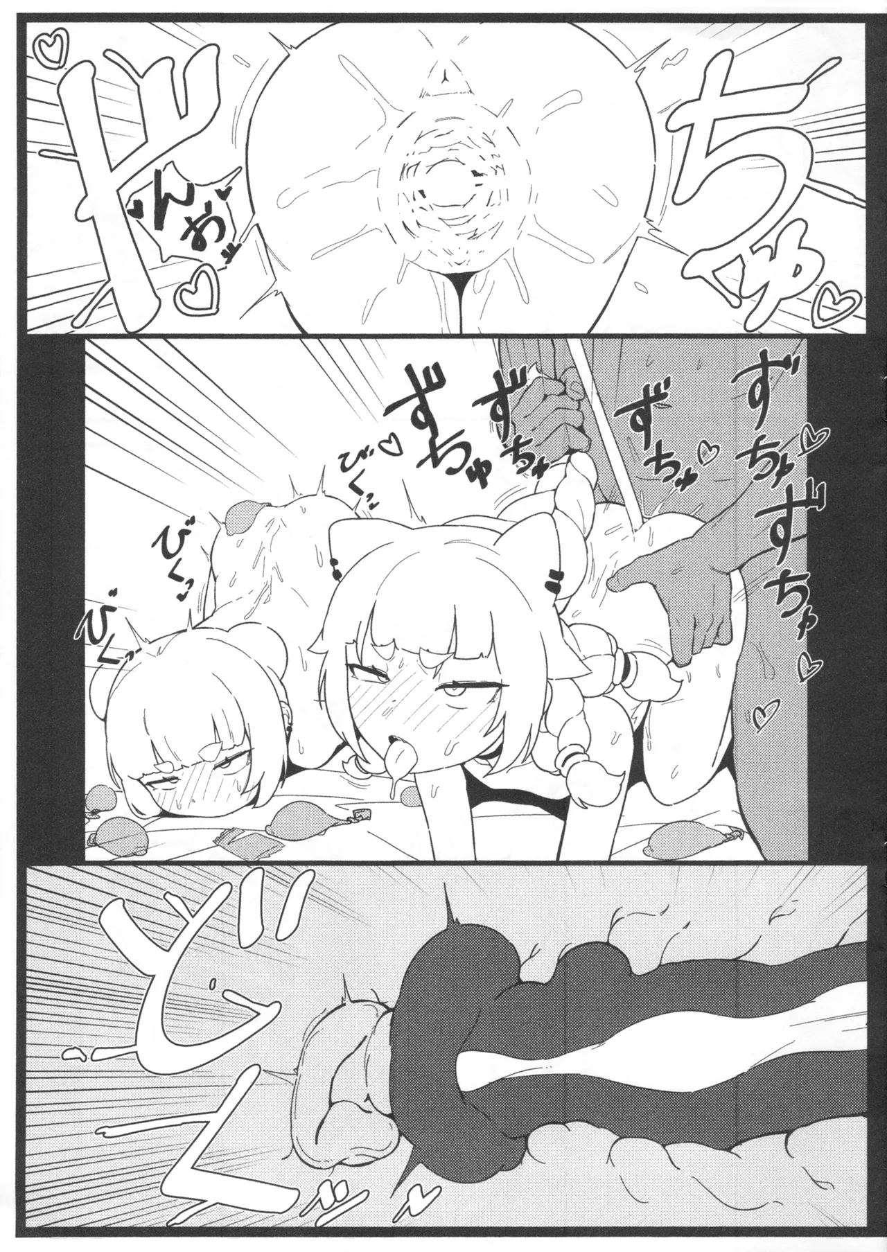 Kadia-sama to Shakekuma-chan wo Pakopako Shite Wakaraseru Kopi Bon page 3 full