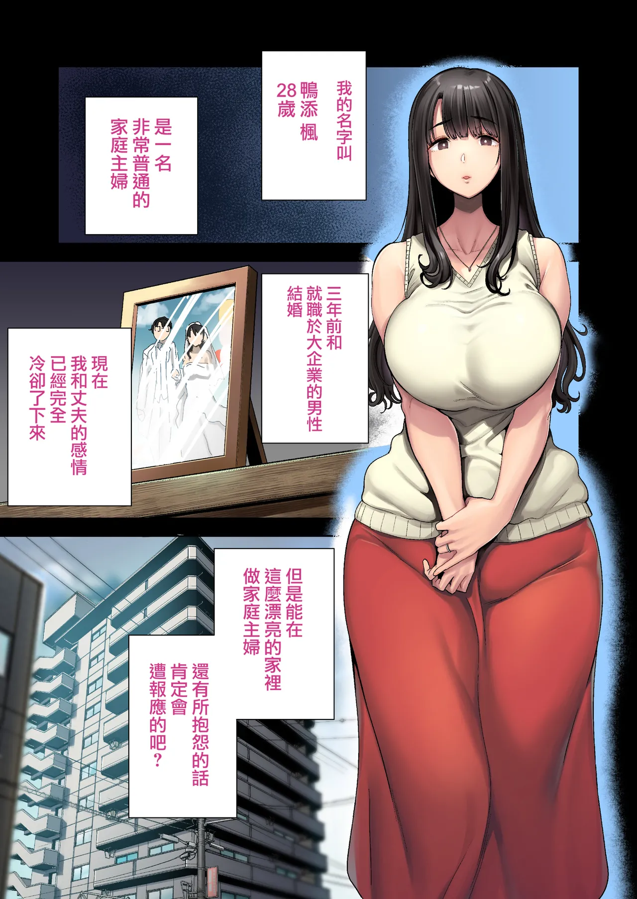 Doll Play page 3 full