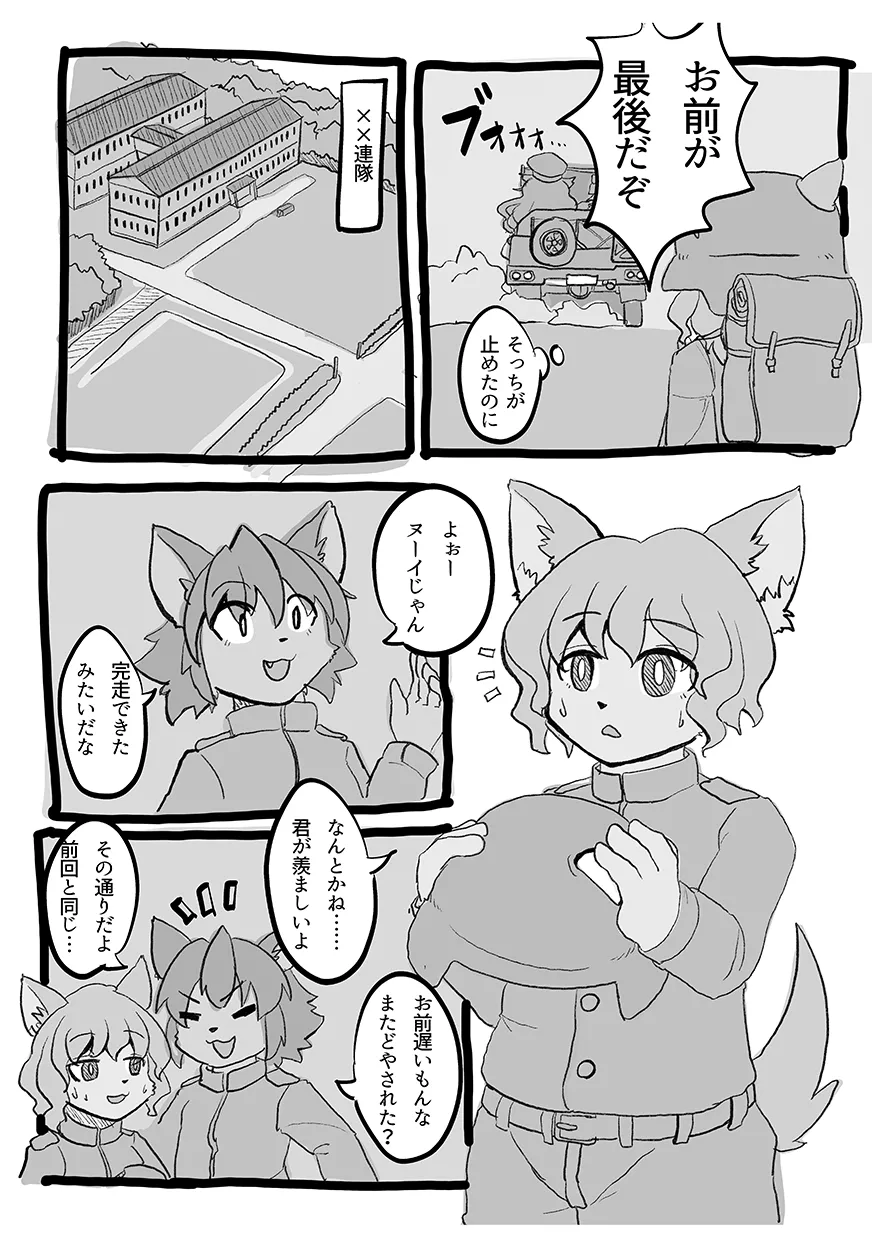 Toubanhei no Oshigoto 3 page 6 full