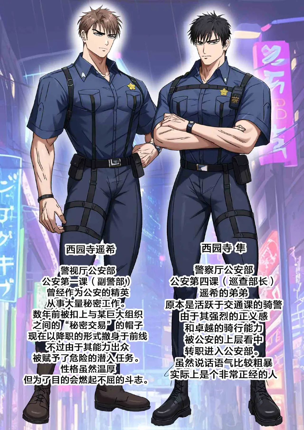 【青長花芽】ブラックリスト警察特捜班 file.1【chinese】【男男菊花香汉化】 page 2 full