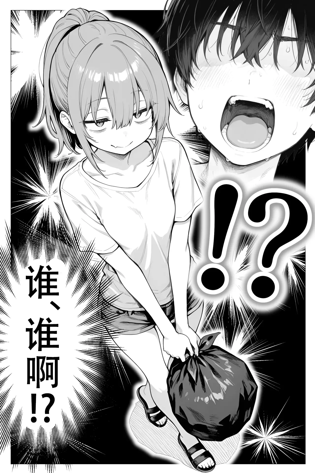 隔壁房间的颓废〇莉大妈 1 page 4 full