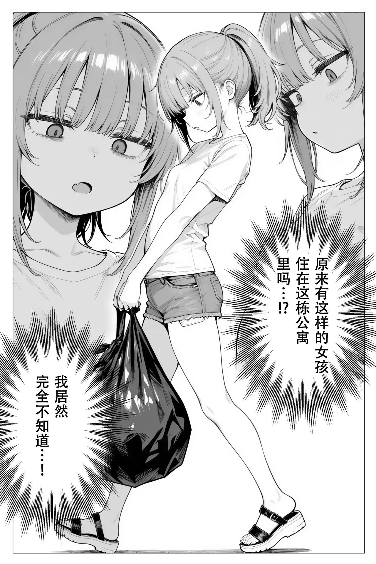 隔壁房间的颓废〇莉大妈 1 page 5 full