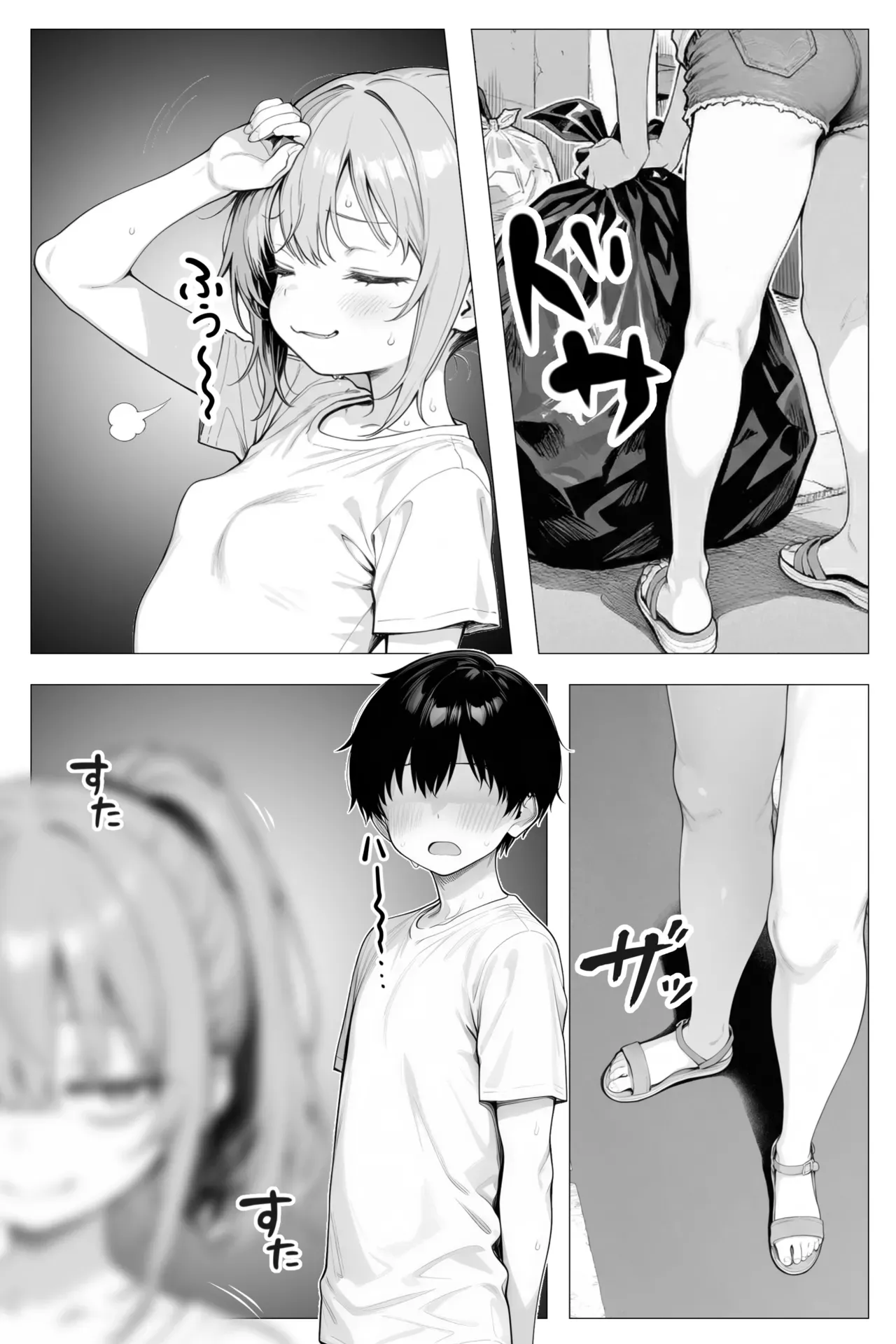 隔壁房间的颓废〇莉大妈 1 page 8 full