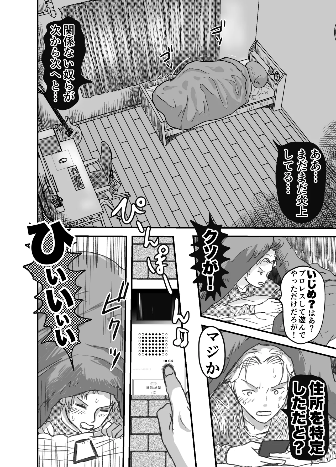 Shotacon ni me o tsuke rareta ijime kagaisha shounen no matsuro page 4 full