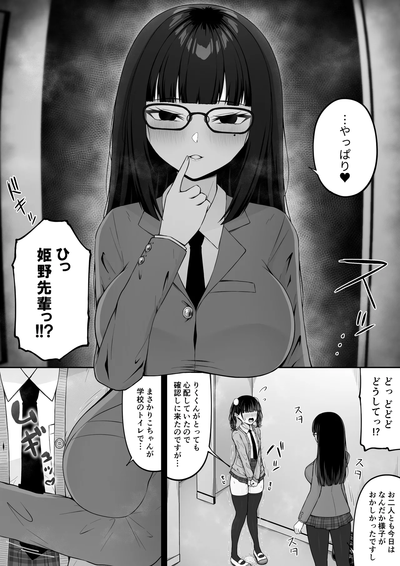 Jiraikei, Ai Mashimashi 3 page 10 full
