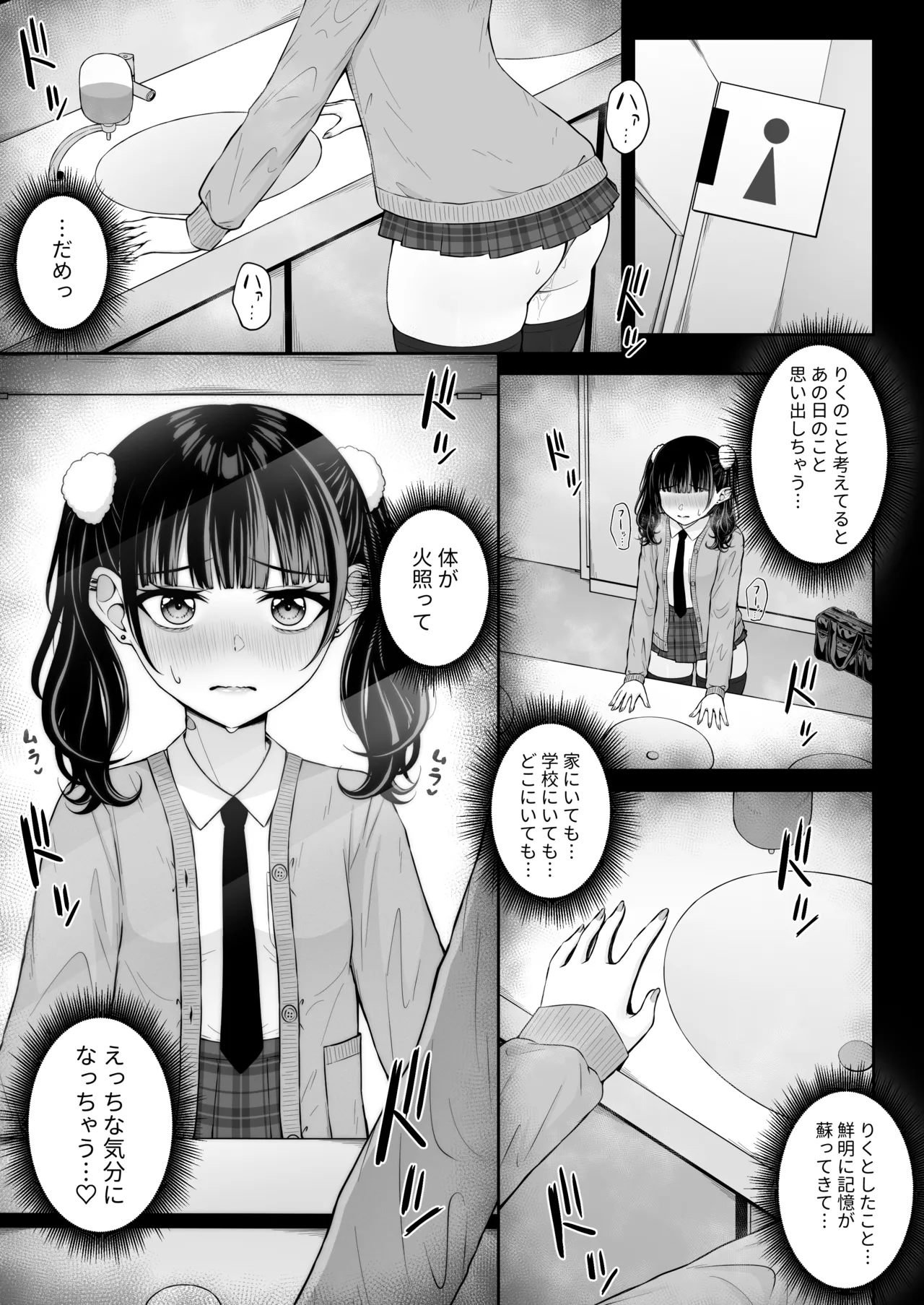 Jiraikei, Ai Mashimashi 3 page 7 full