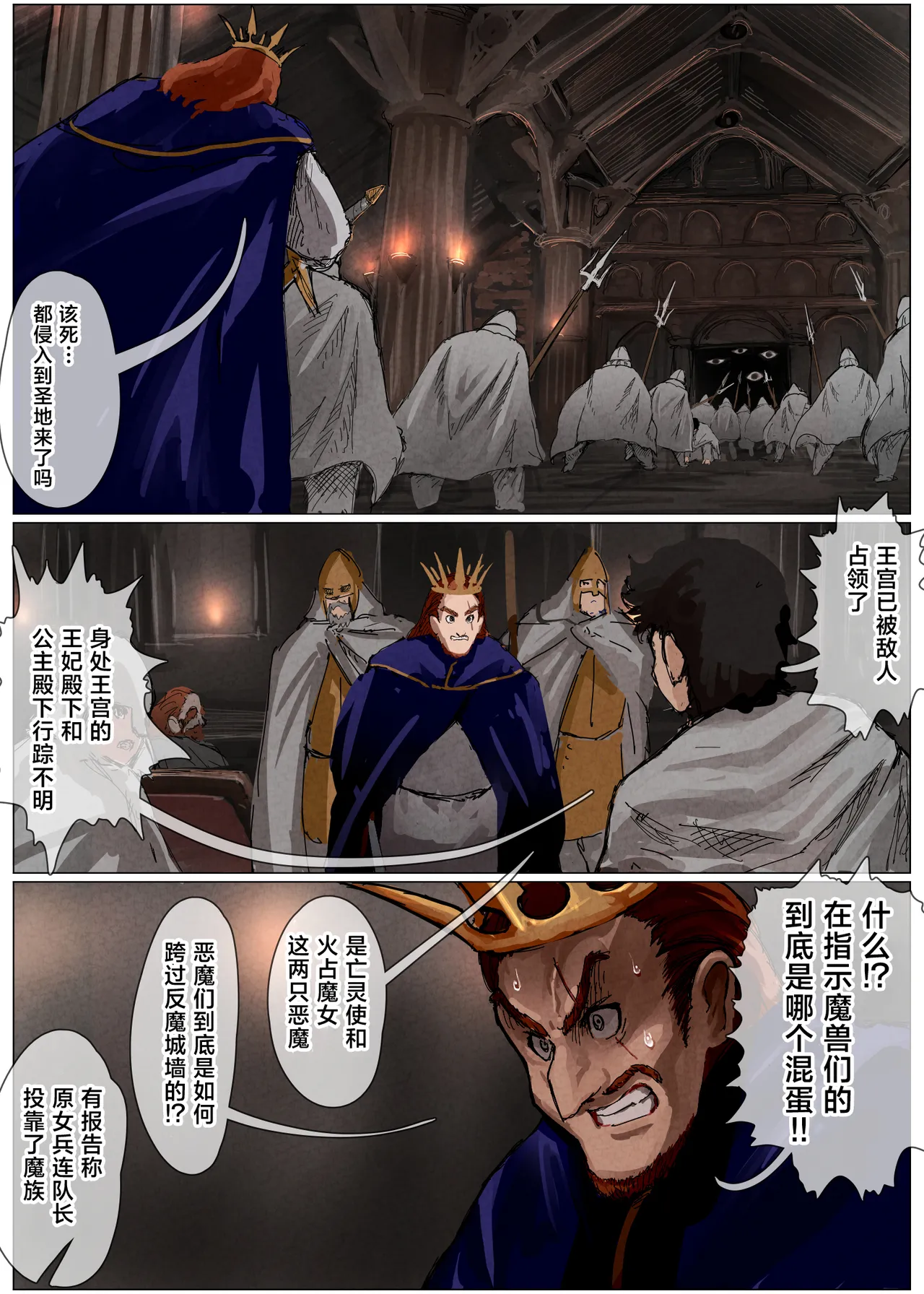 敗北王女 ～高貴な生意気王女が大衆のオナホにされちゃう話～ page 8 full