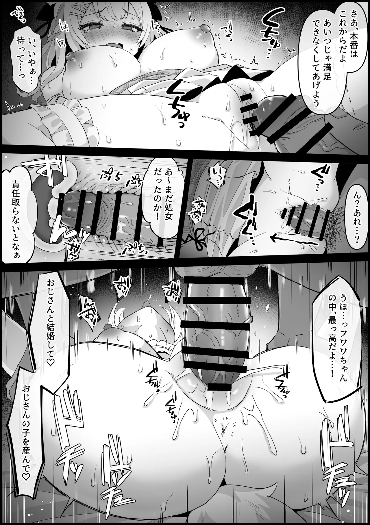 Kareshi no chichioya ni tanetsuke sa re chau fu líng Wa※ NTR page 5 full